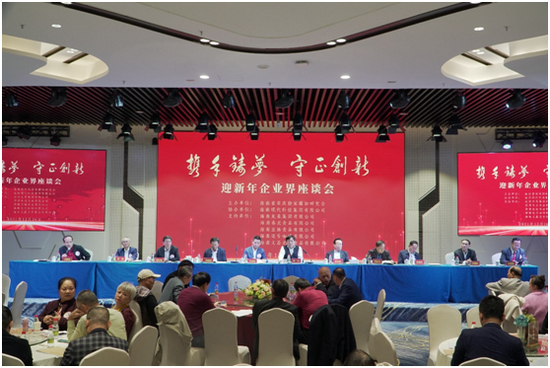 “攜手筑夢，守正創(chuàng)新”的迎新年企業(yè)界座談會現(xiàn)場。符敦孝攝
