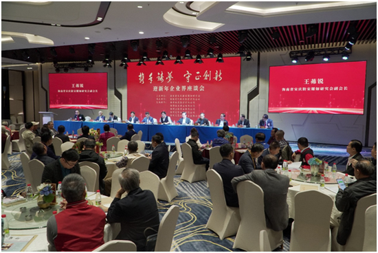 “攜手筑夢，守正創(chuàng)新”的迎新年企業(yè)界座談會現(xiàn)場。符敦孝攝